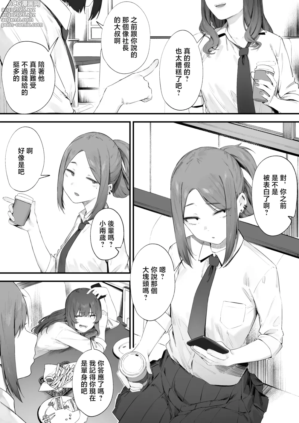 Page 1 of doujinshi Yankee-chan No Hatsu H