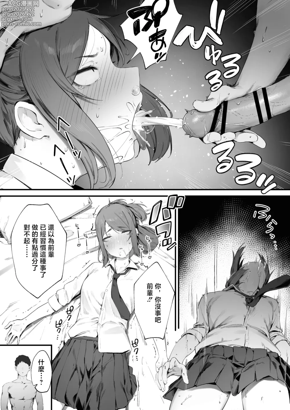 Page 9 of doujinshi Yankee-chan No Hatsu H