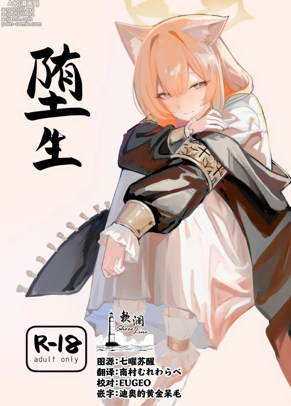 Page 1 of doujinshi Dasei