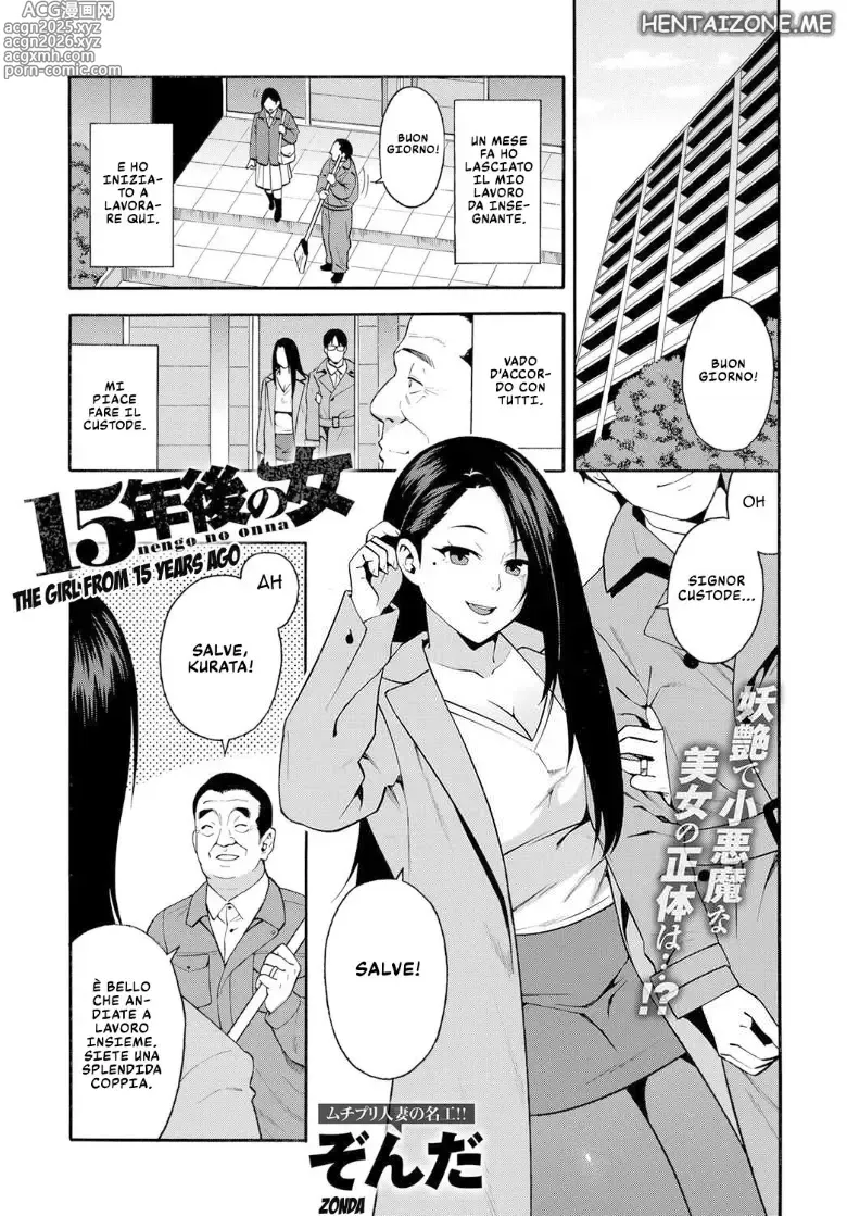 Page 1 of manga La Ragazza di 15 Anni Fá (decensored)