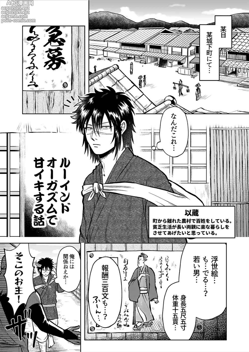 Page 1 of doujinshi Ruuindo Oogazumu de Amaiki Tatakikoma reru Hanashi