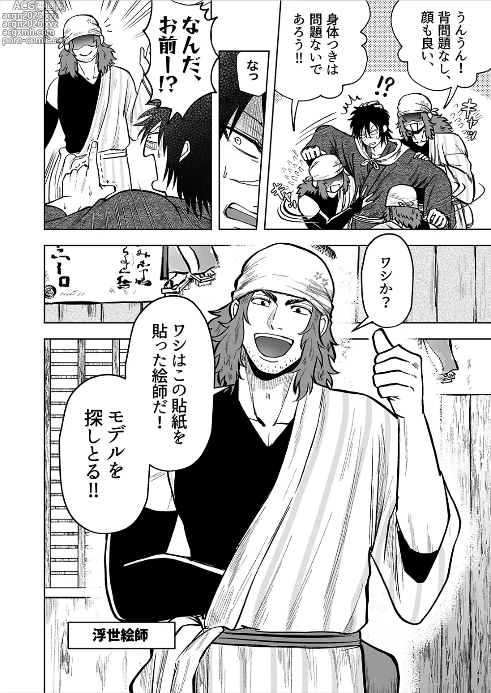 Page 2 of doujinshi Ruuindo Oogazumu de Amaiki Tatakikoma reru Hanashi