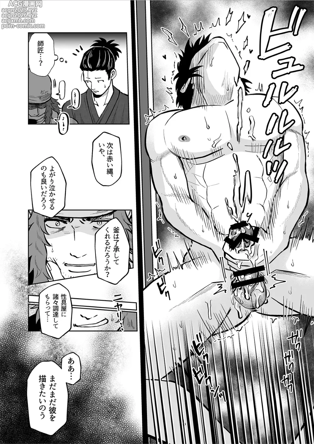Page 18 of doujinshi Ruuindo Oogazumu de Amaiki Tatakikoma reru Hanashi