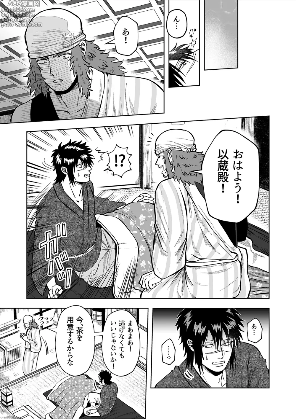 Page 19 of doujinshi Ruuindo Oogazumu de Amaiki Tatakikoma reru Hanashi
