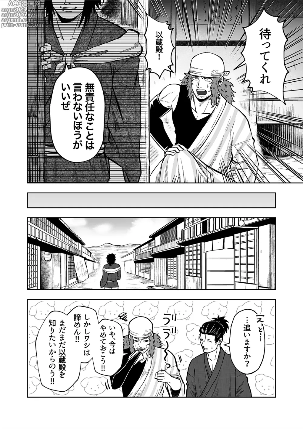 Page 22 of doujinshi Ruuindo Oogazumu de Amaiki Tatakikoma reru Hanashi