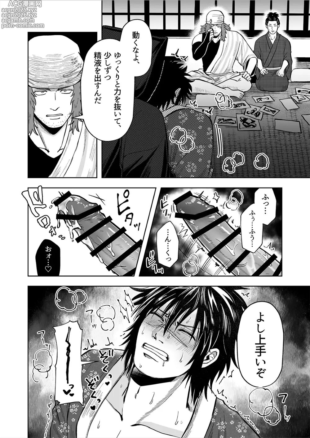 Page 6 of doujinshi Ruuindo Oogazumu de Amaiki Tatakikoma reru Hanashi