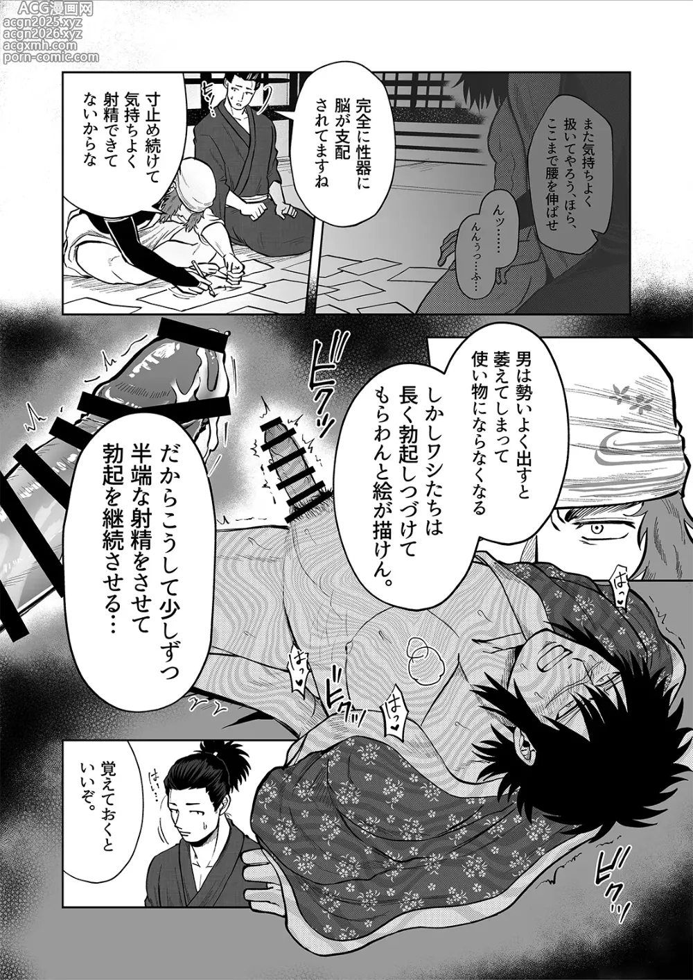 Page 7 of doujinshi Ruuindo Oogazumu de Amaiki Tatakikoma reru Hanashi