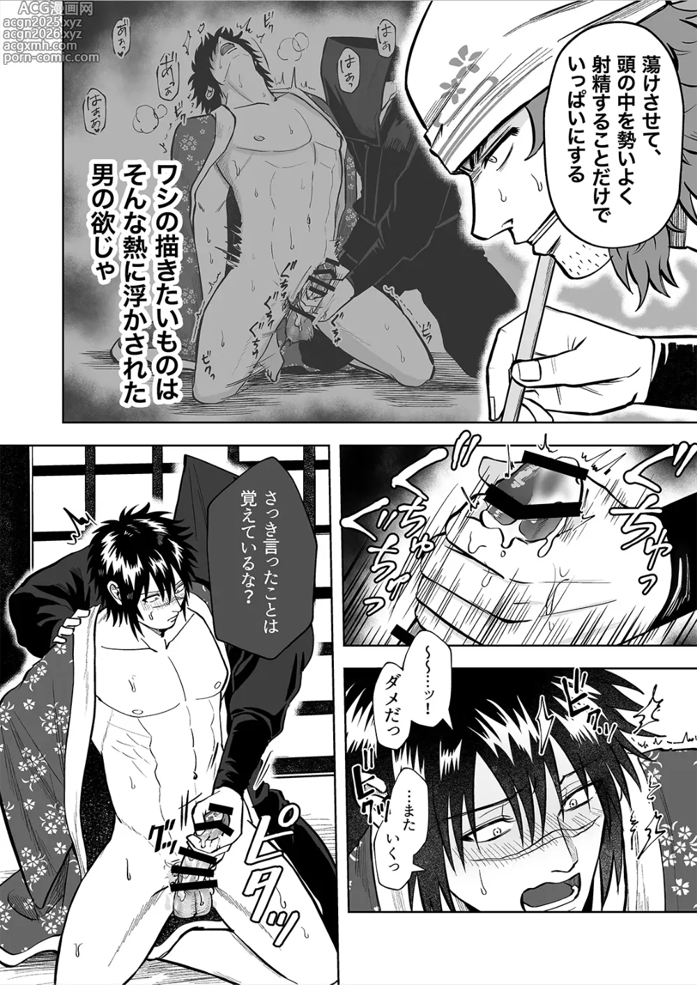 Page 8 of doujinshi Ruuindo Oogazumu de Amaiki Tatakikoma reru Hanashi