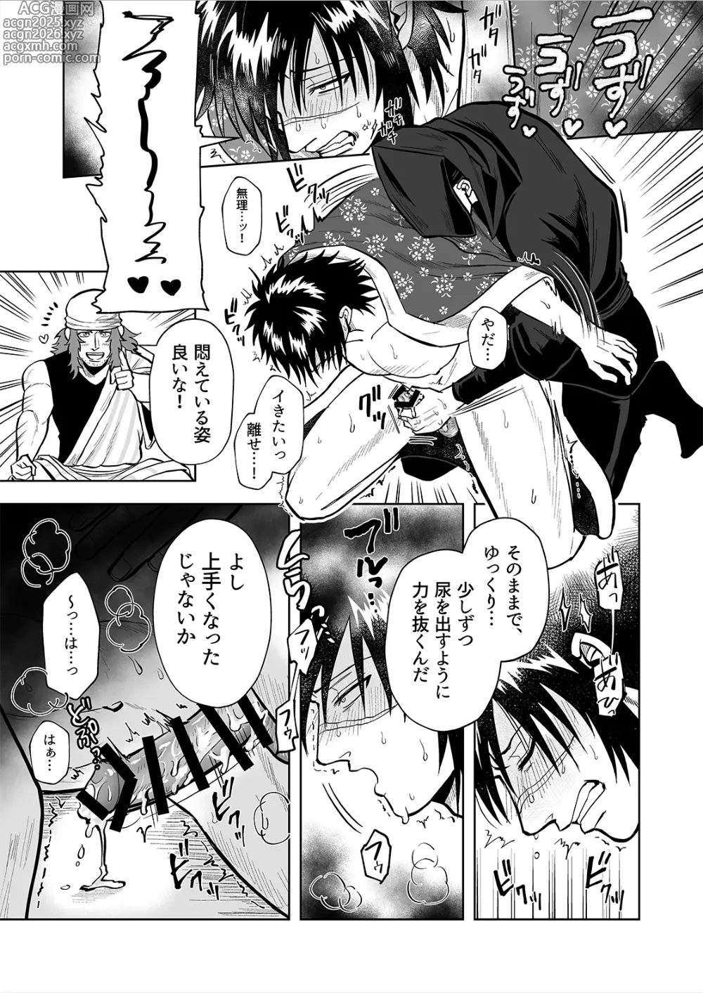 Page 9 of doujinshi Ruuindo Oogazumu de Amaiki Tatakikoma reru Hanashi