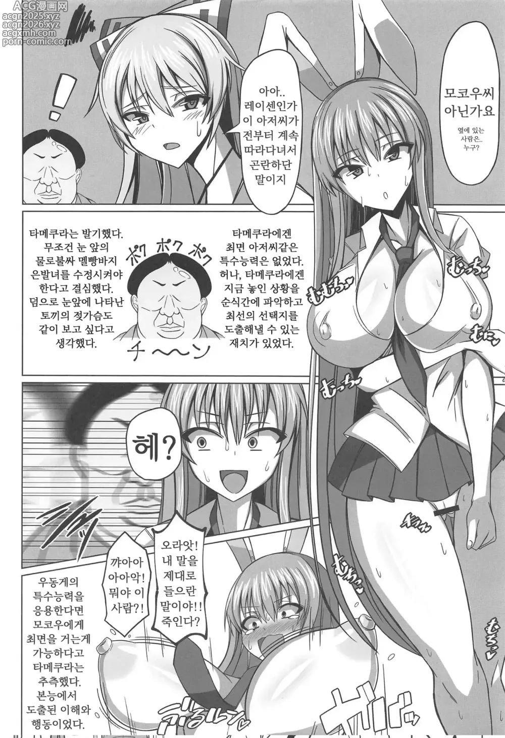 Page 4 of doujinshi DEVOTE MY LIFE