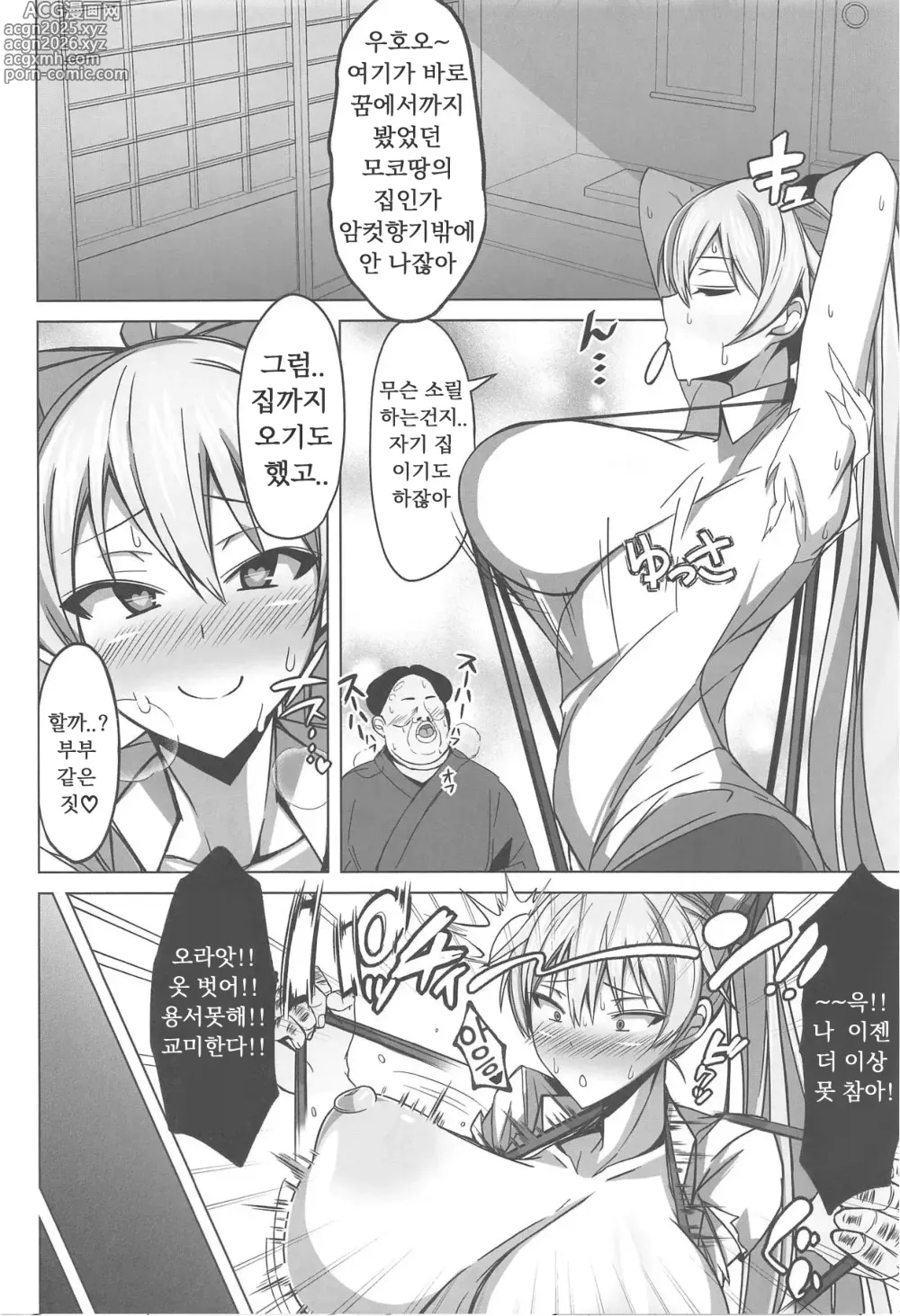 Page 6 of doujinshi DEVOTE MY LIFE