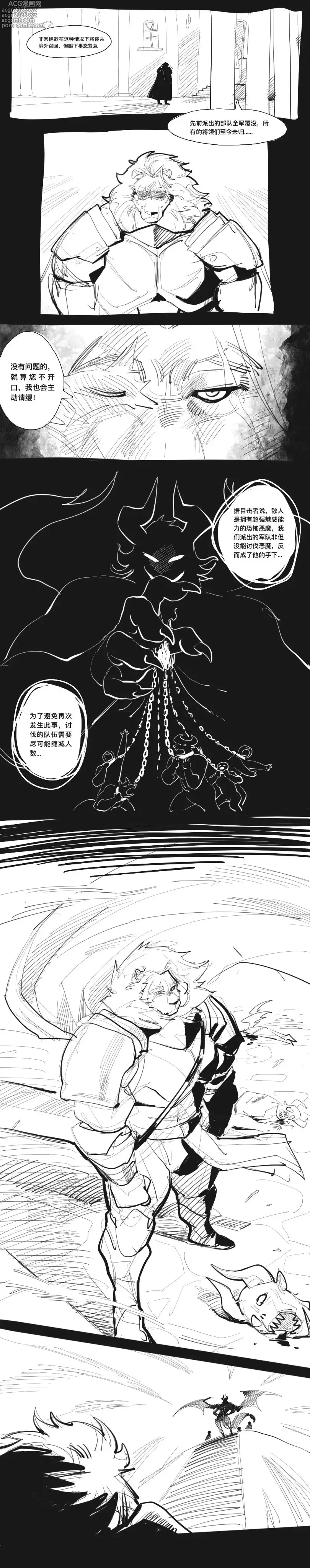 Page 1 of doujinshi No Title