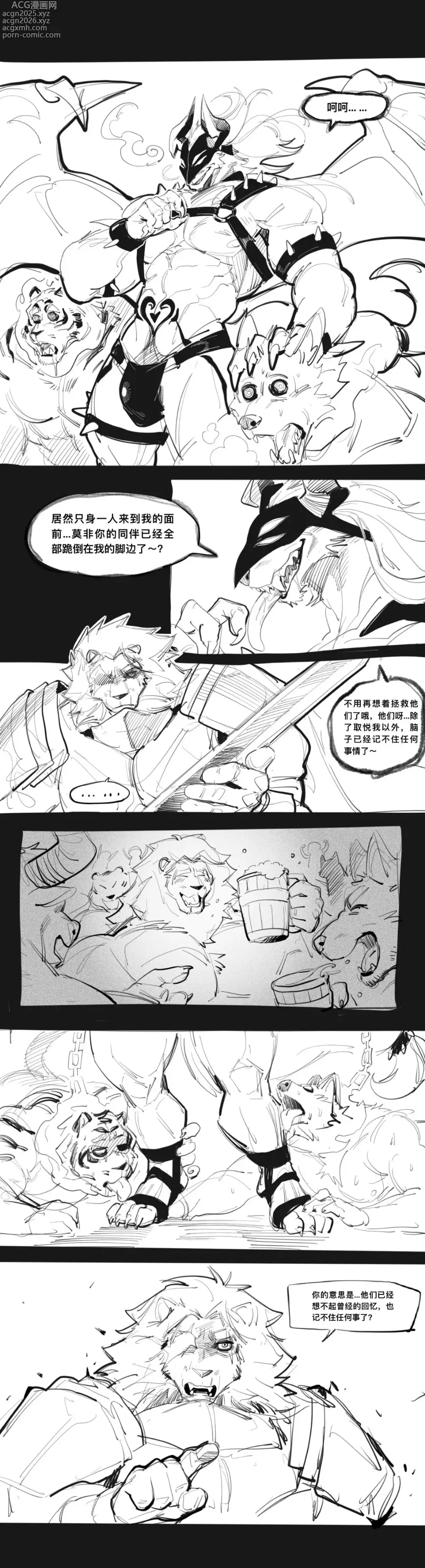 Page 2 of doujinshi No Title