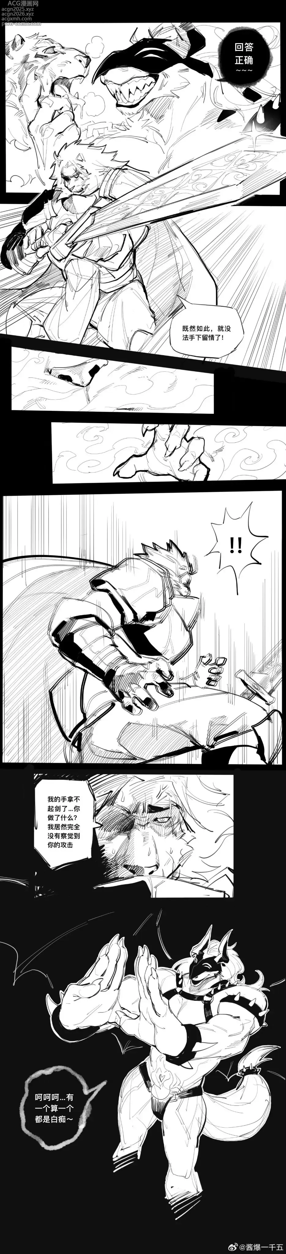 Page 3 of doujinshi No Title