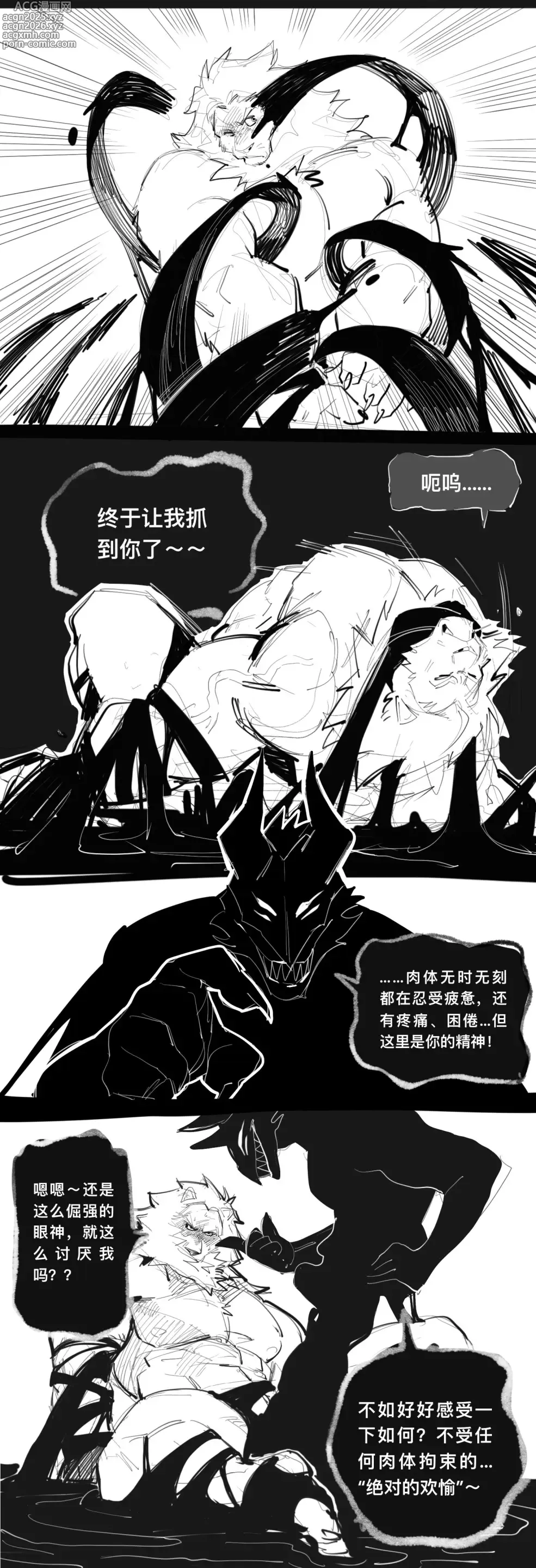 Page 8 of doujinshi No Title