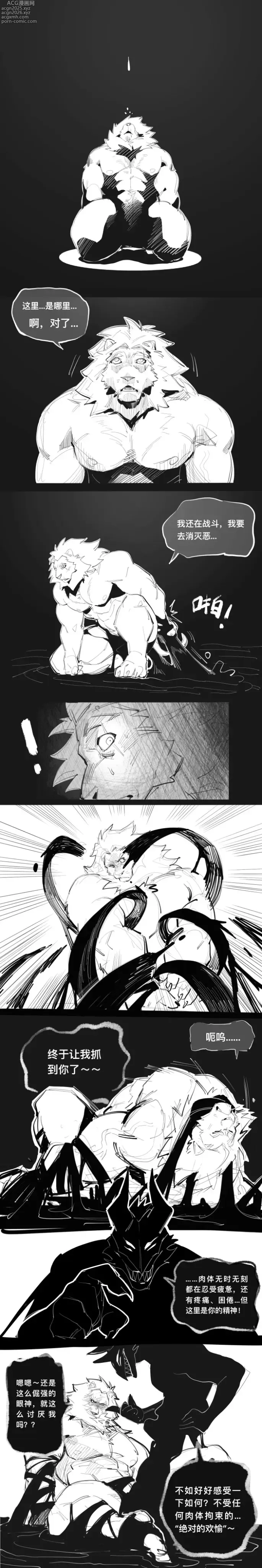Page 9 of doujinshi No Title