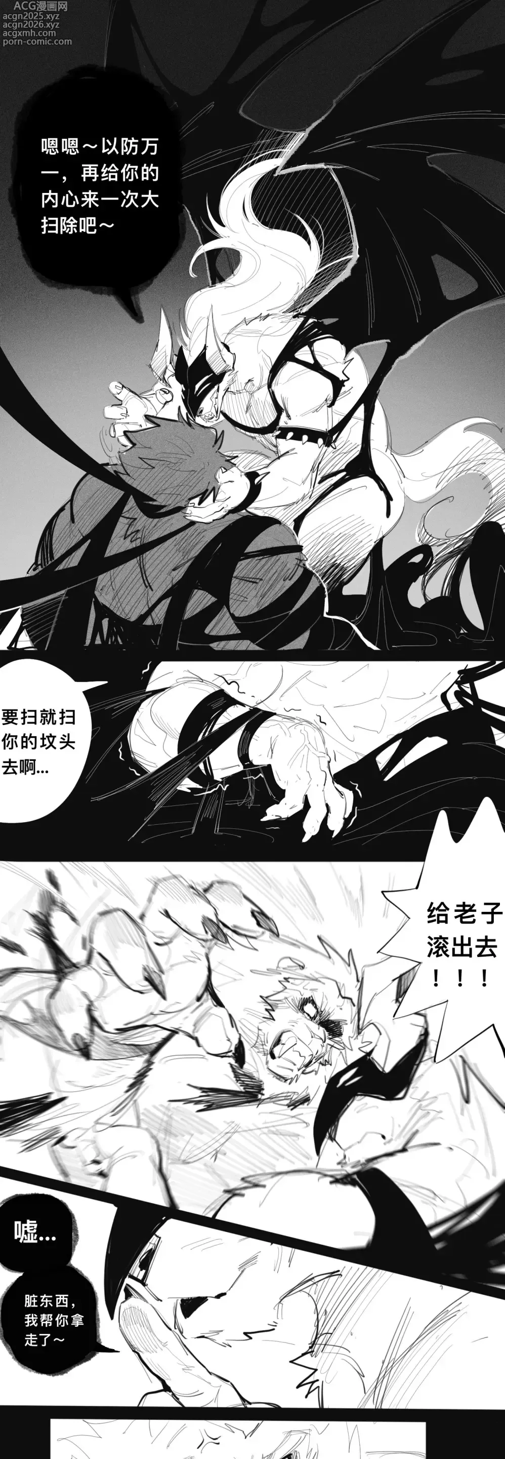 Page 10 of doujinshi No Title