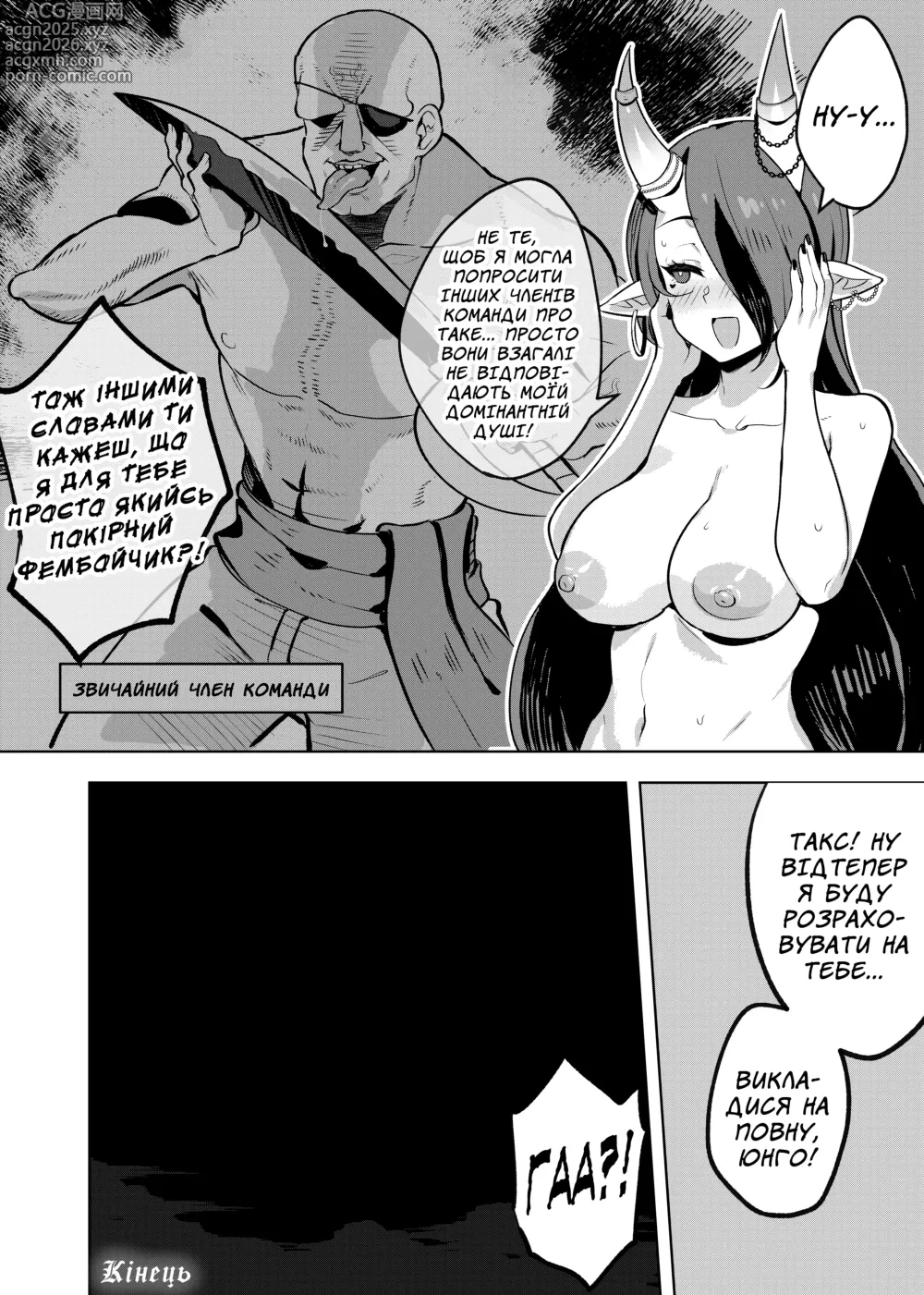 Page 22 of doujinshi Наказ Капітана