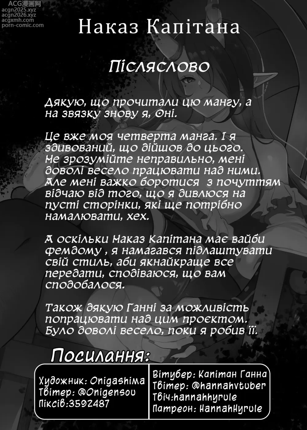 Page 23 of doujinshi Наказ Капітана