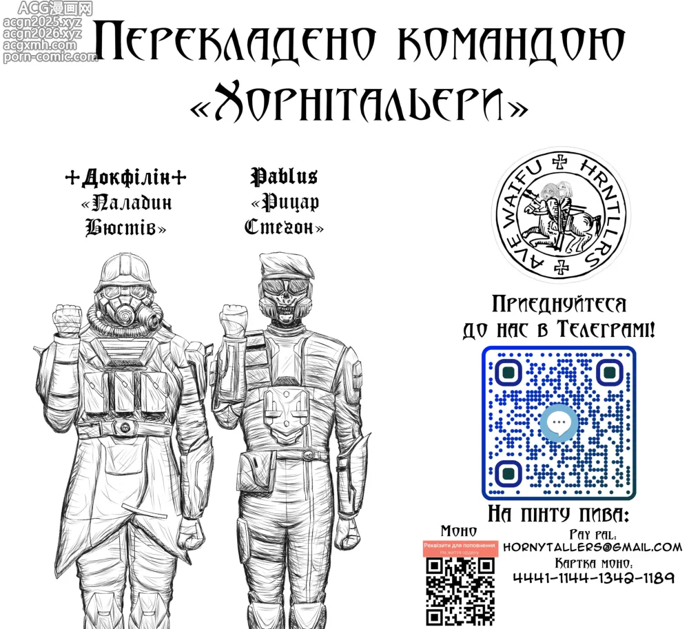 Page 26 of doujinshi Наказ Капітана