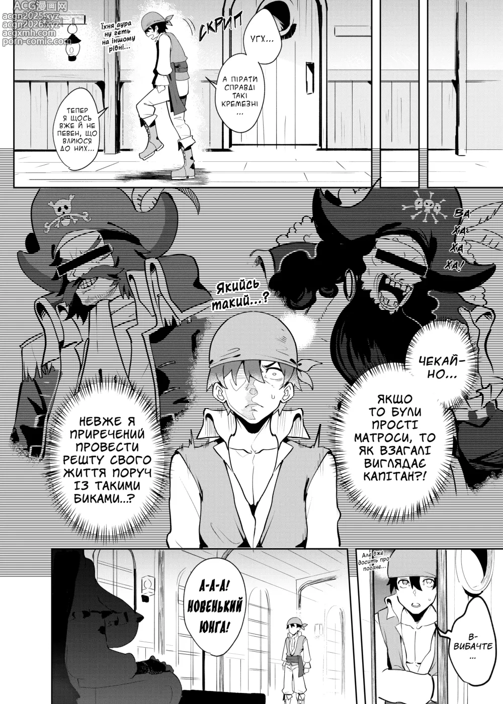 Page 5 of doujinshi Наказ Капітана
