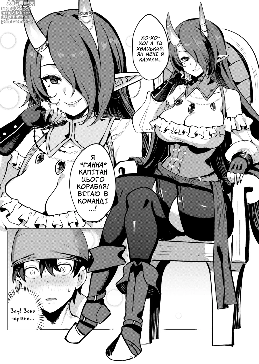 Page 6 of doujinshi Наказ Капітана