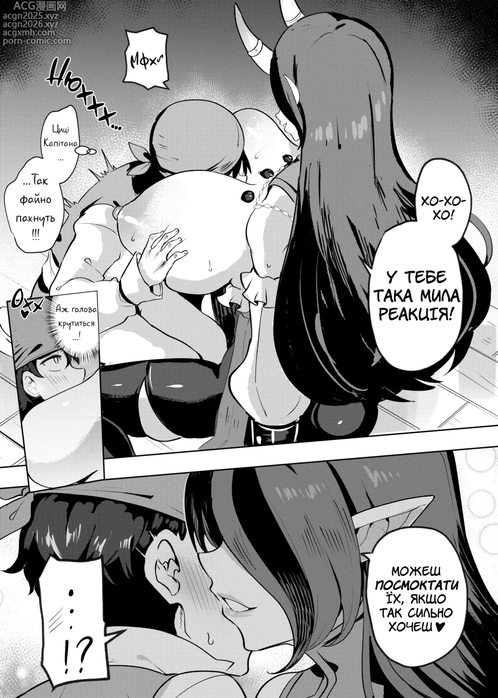 Page 10 of doujinshi Наказ Капітана