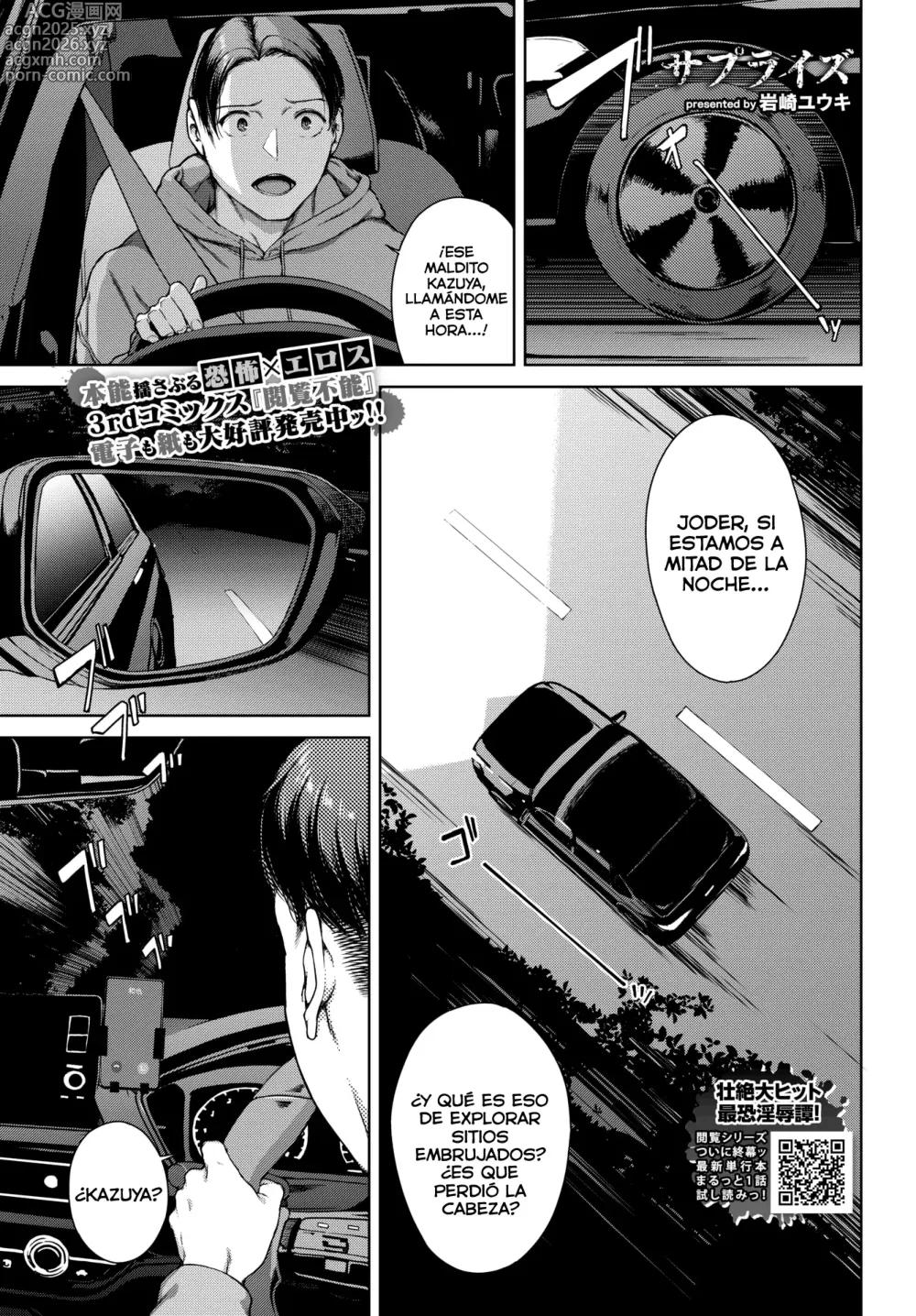 Page 1 of manga Surprise