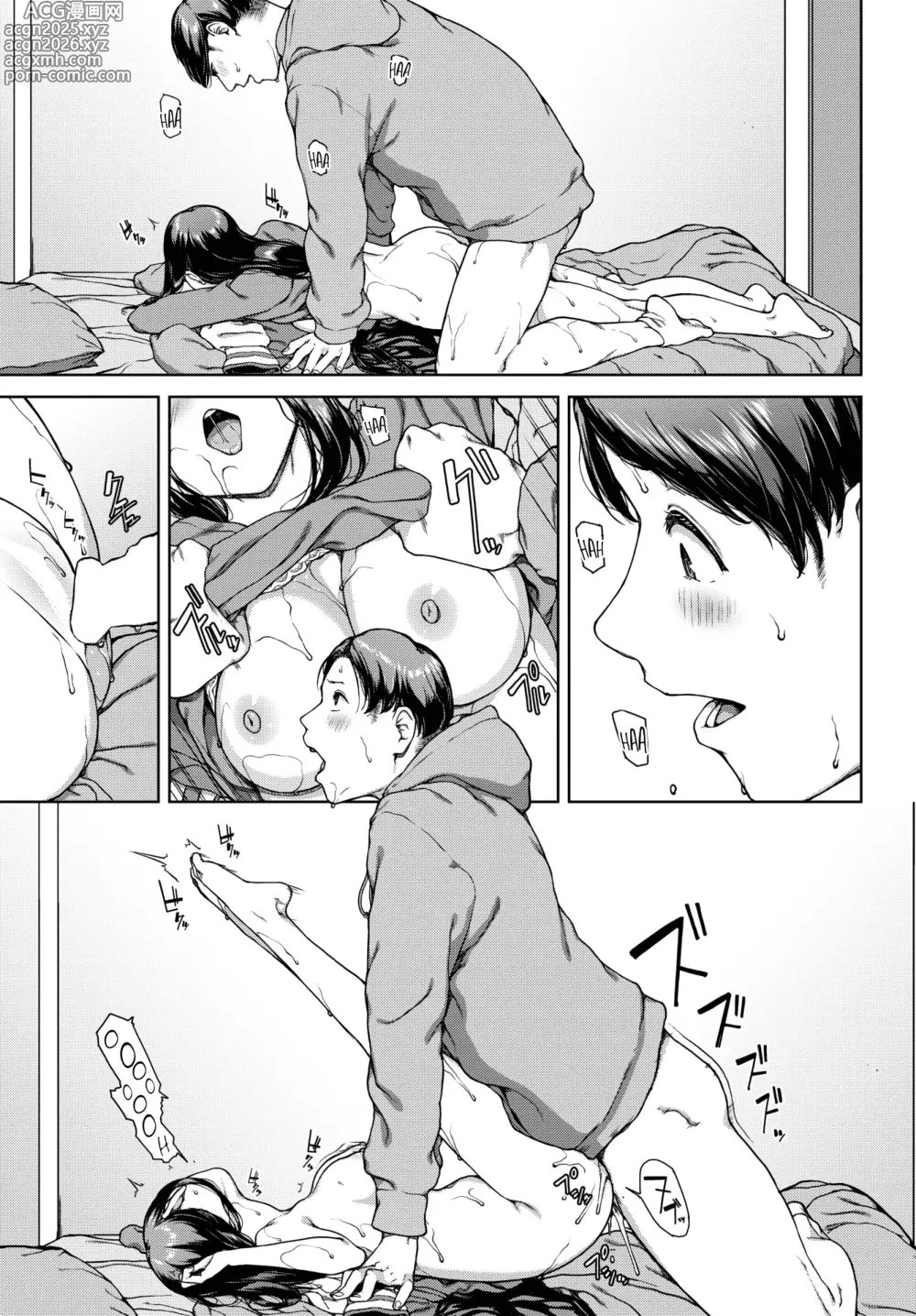 Page 23 of manga Surprise