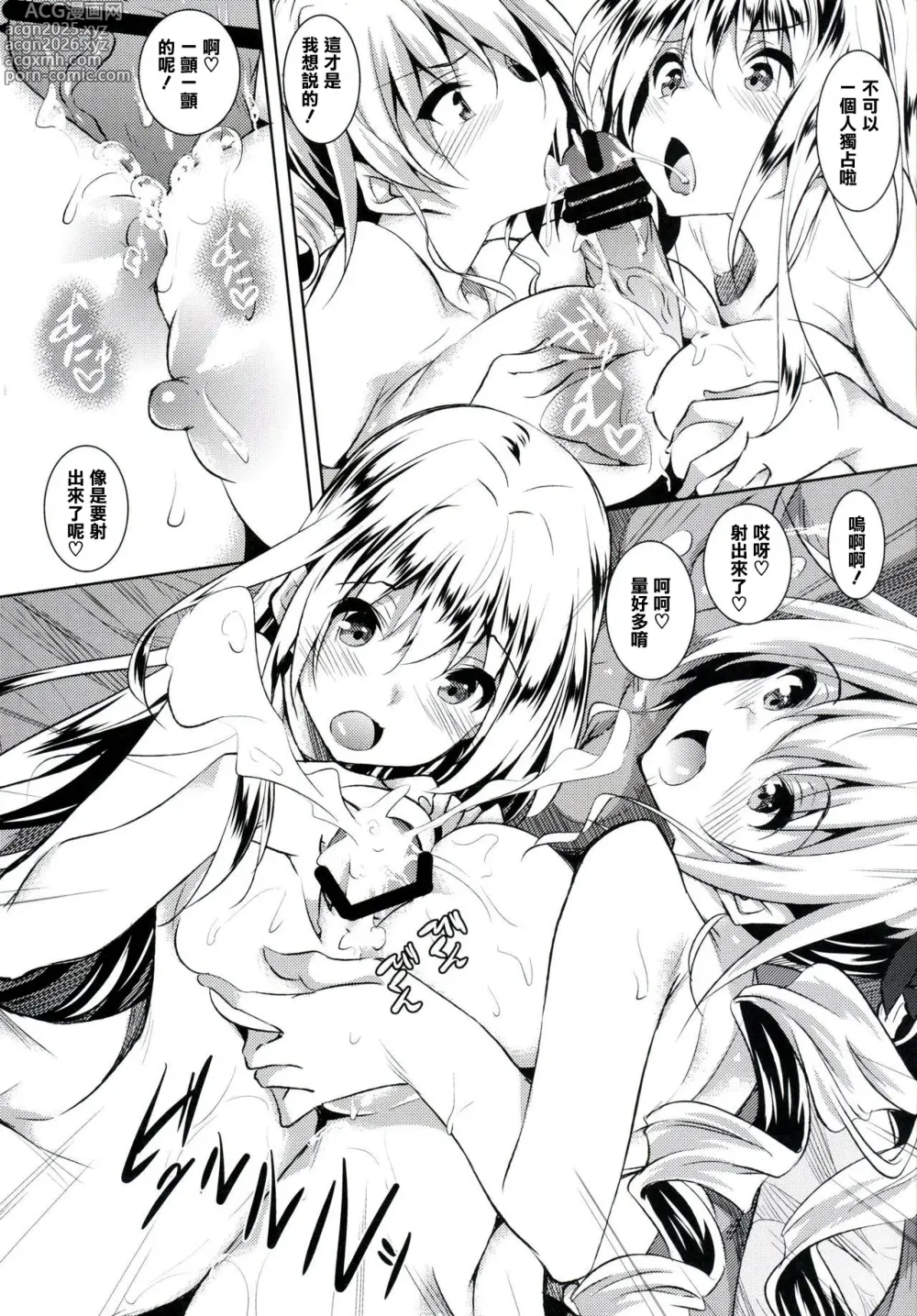 Page 4 of doujinshi 100 challenge