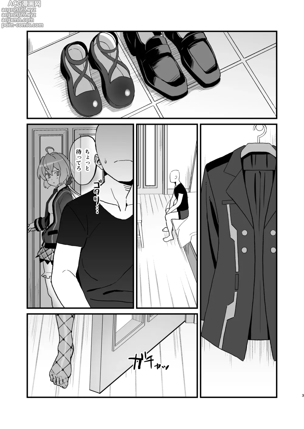 Page 2 of doujinshi Yukine no