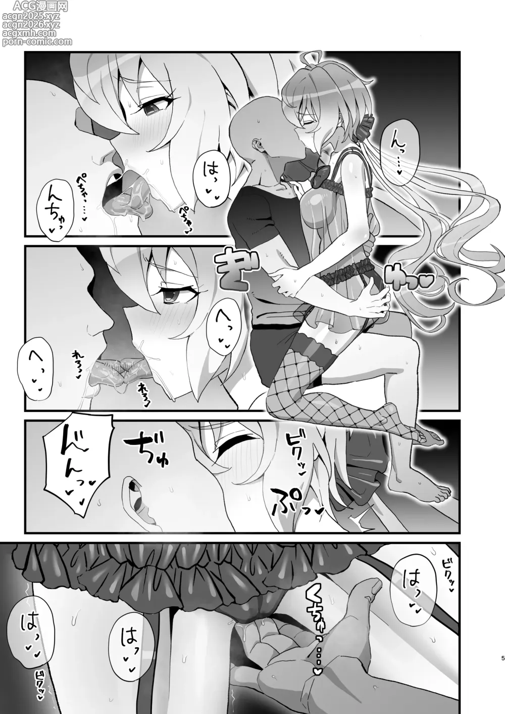 Page 4 of doujinshi Yukine no