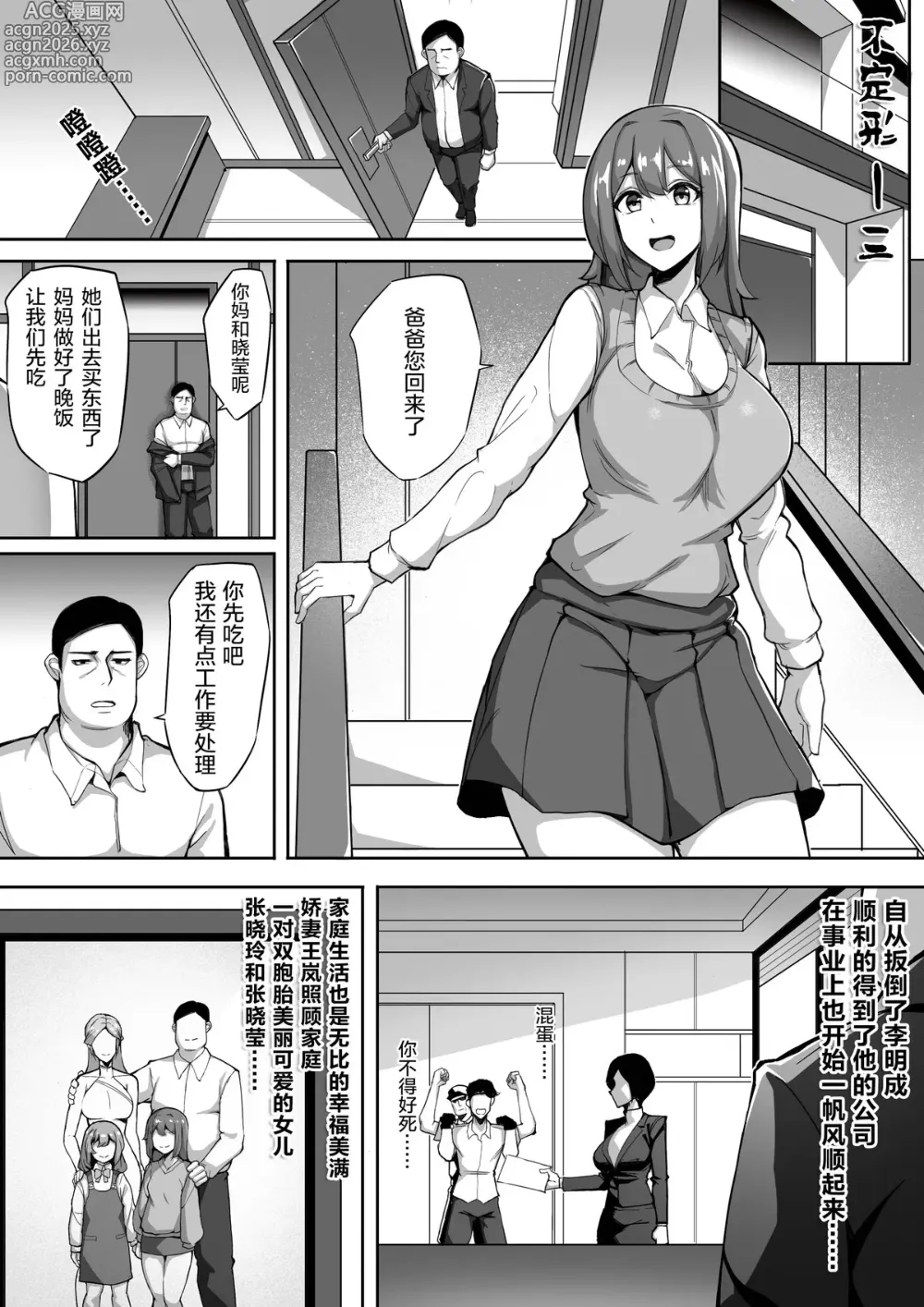 Page 1 of doujinshi 不定型 第三话
