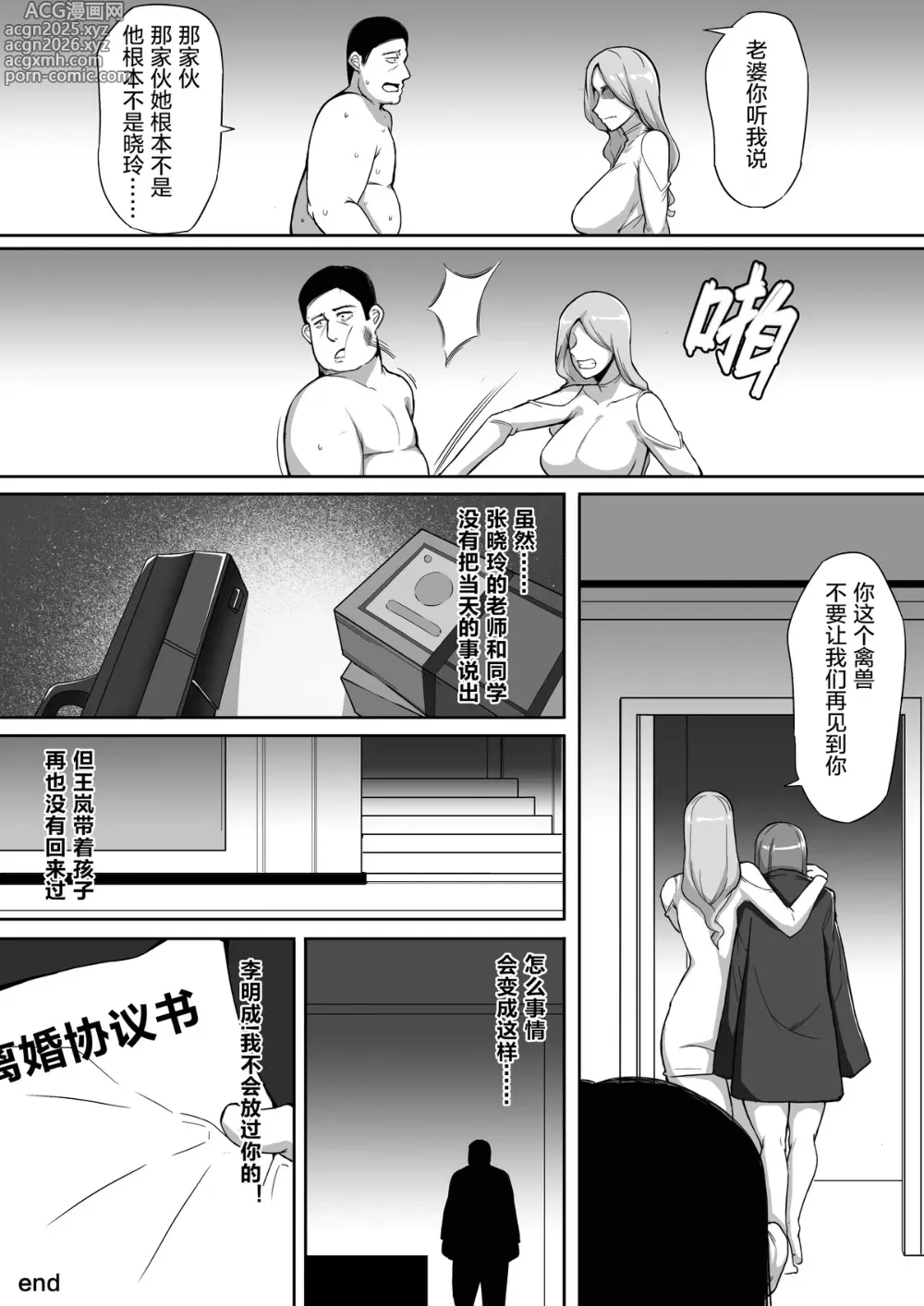 Page 15 of doujinshi 不定型 第三话