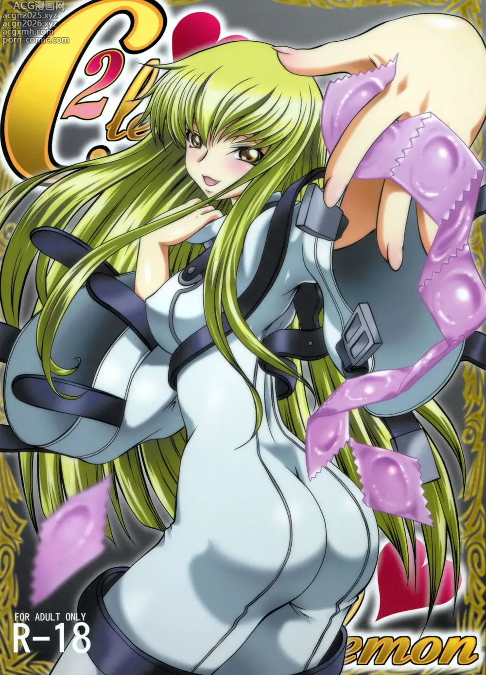 Page 1 of doujinshi C2lemon