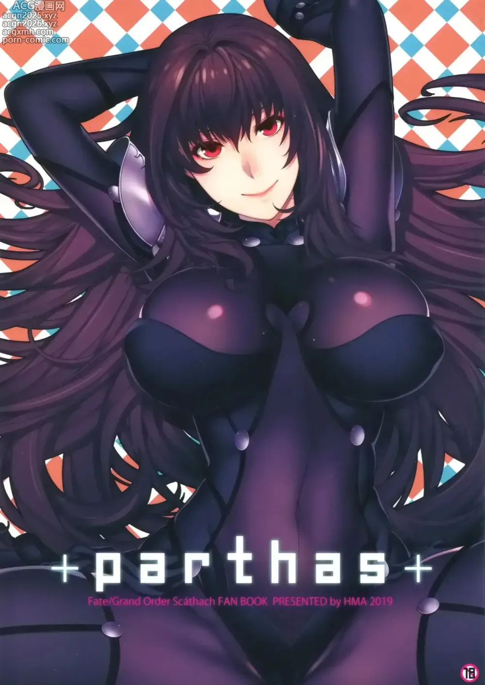 Page 1 of doujinshi parthas