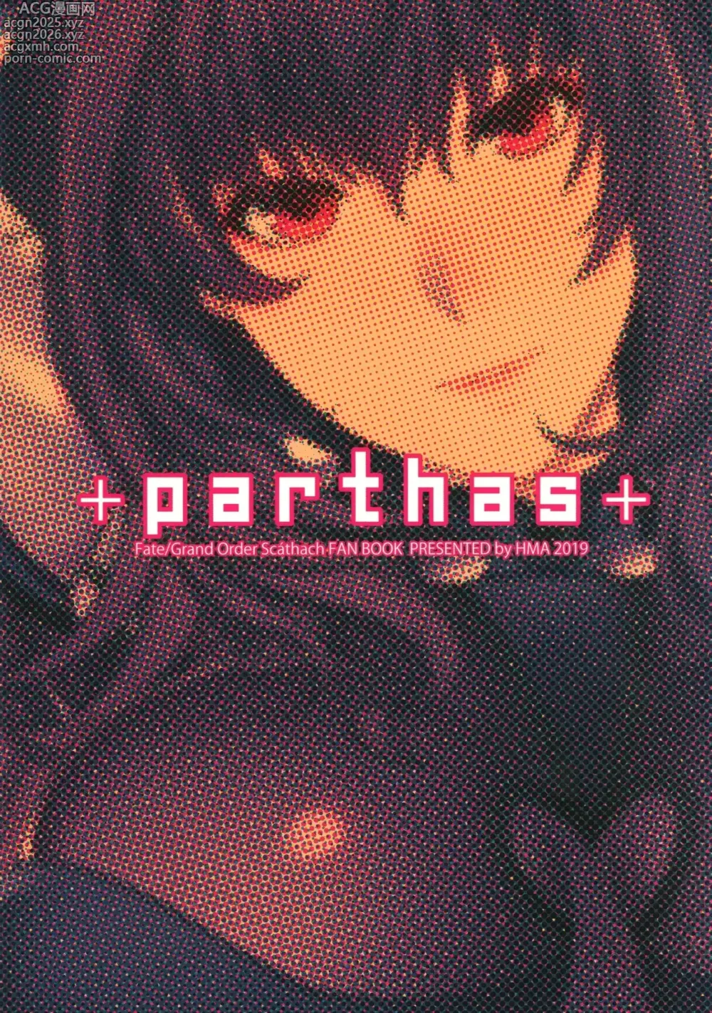 Page 26 of doujinshi parthas