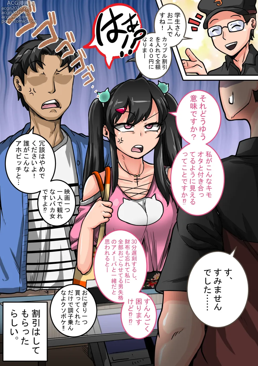 Page 19 of doujinshi Mukatsuku Imouto wa Chanto Shikaranakucha 1-35 Matome