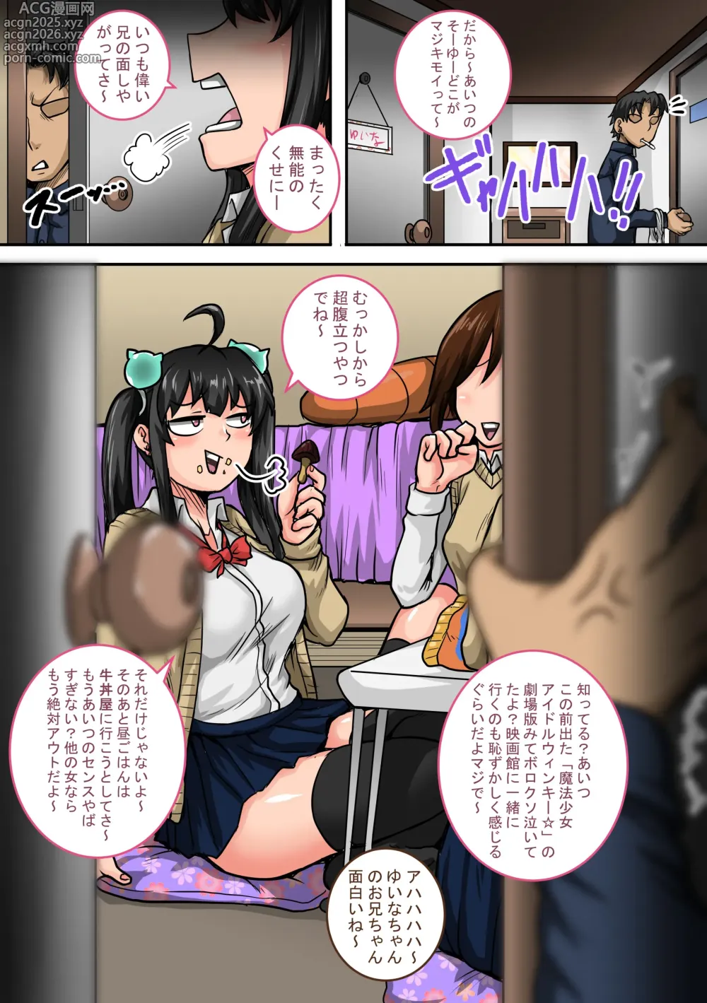 Page 21 of doujinshi Mukatsuku Imouto wa Chanto Shikaranakucha 1-35 Matome