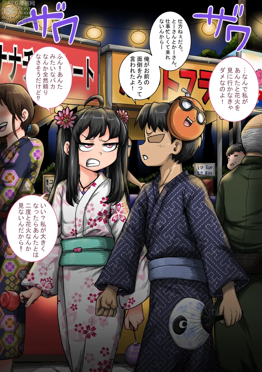 Page 29 of doujinshi Mukatsuku Imouto wa Chanto Shikaranakucha 1-35 Matome