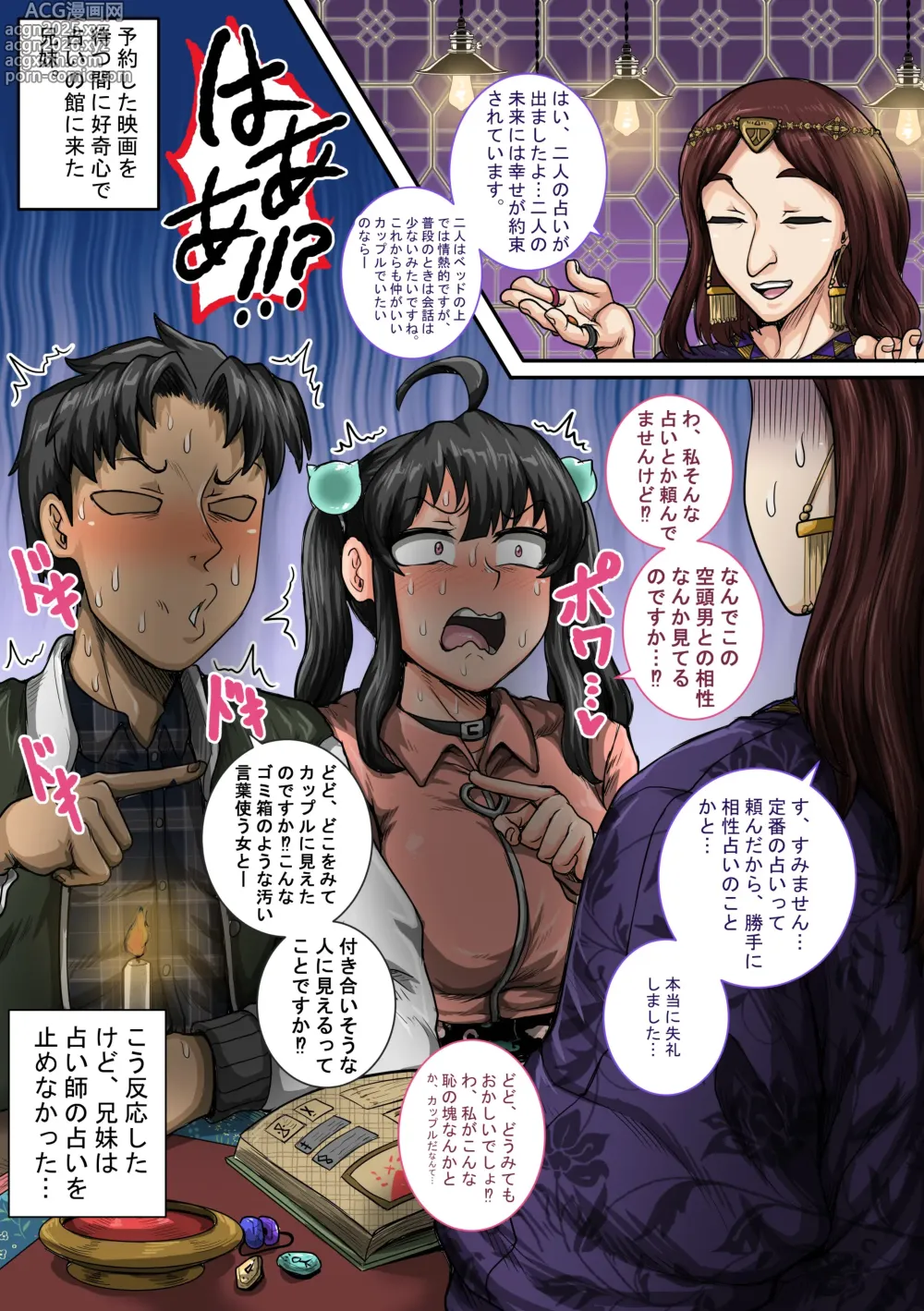 Page 39 of doujinshi Mukatsuku Imouto wa Chanto Shikaranakucha 1-35 Matome