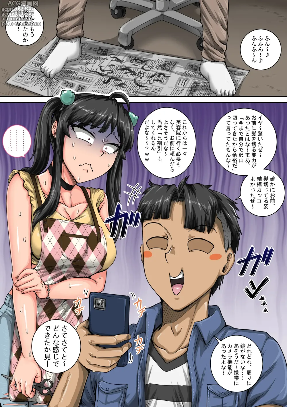 Page 43 of doujinshi Mukatsuku Imouto wa Chanto Shikaranakucha 1-35 Matome