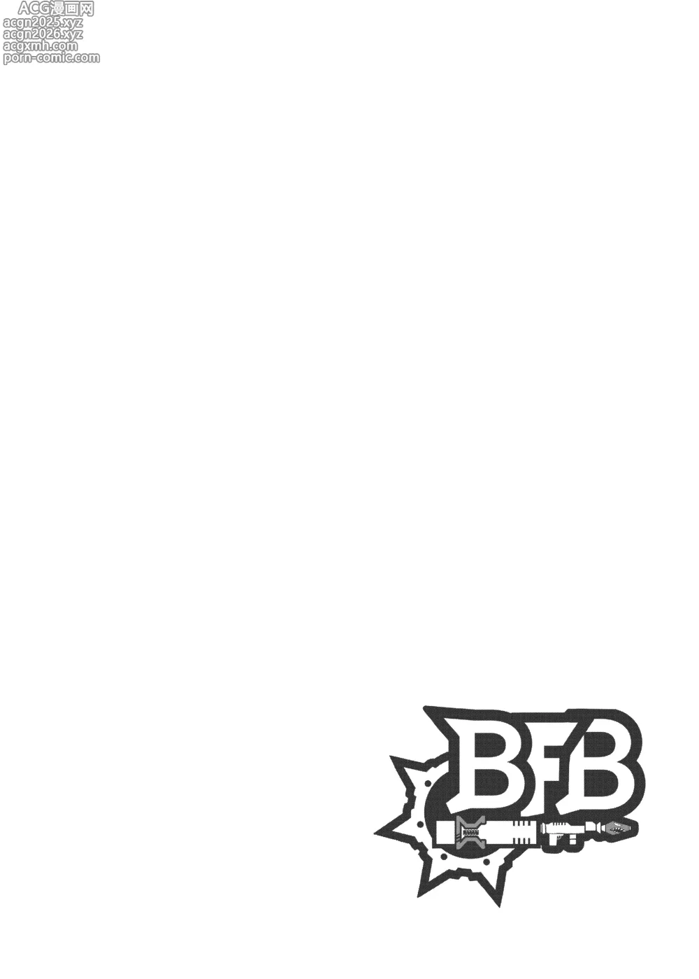 Page 3 of doujinshi B. F. B