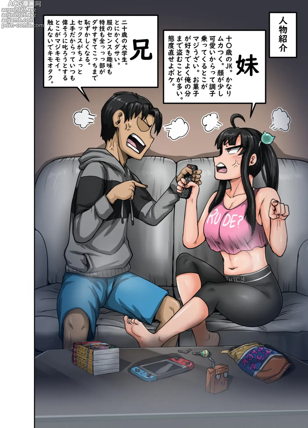 Page 2 of doujinshi Mukatsuku Imouto wa Chanto Shikaranakucha!!
