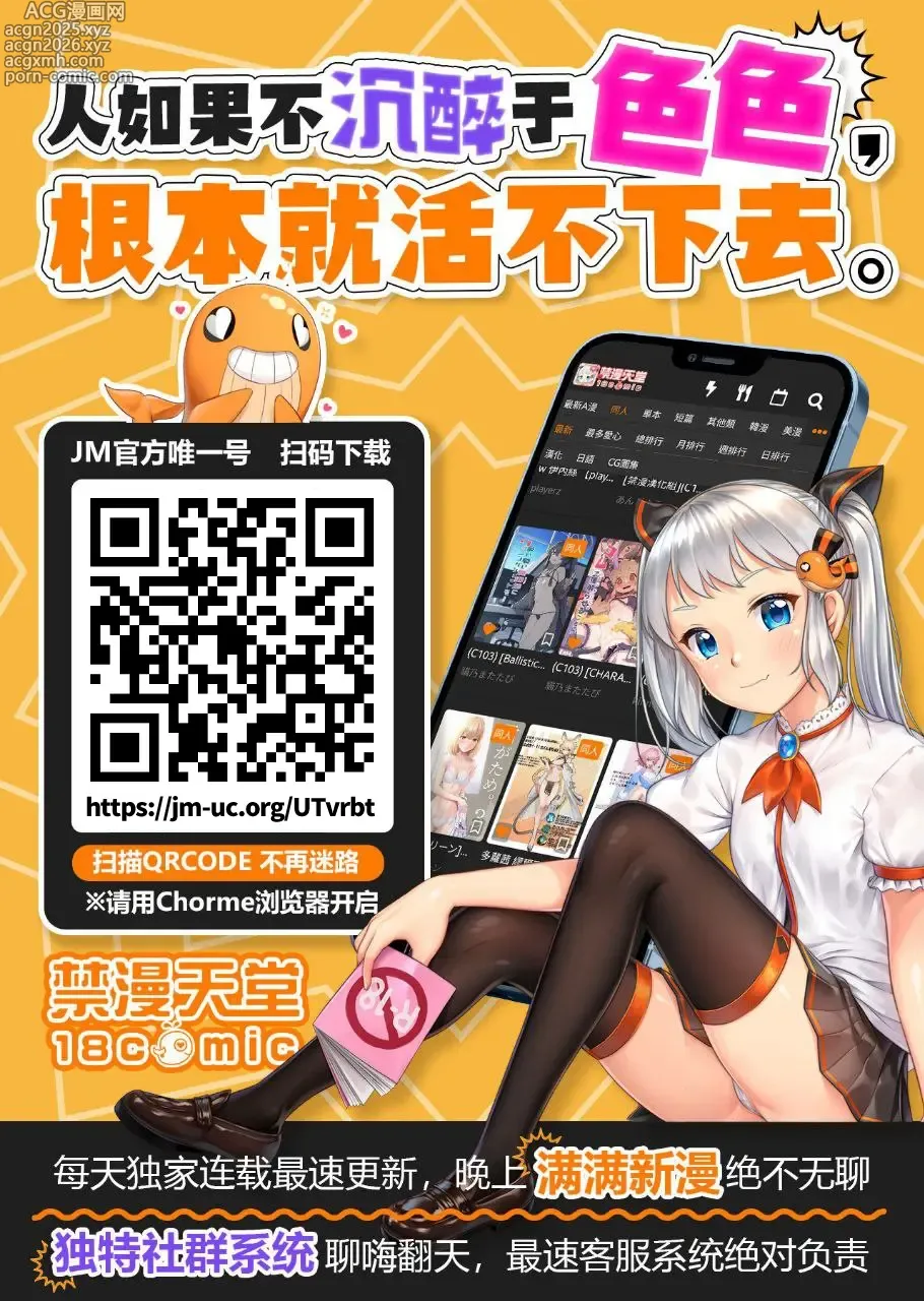 Page 14 of manga 異世界重生之后宫养成记 49-50