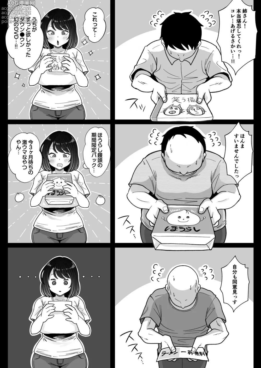 Page 18 of doujinshi Muchimuchi Onna Geinin wa Gyoukai Minna no Niku Onaho