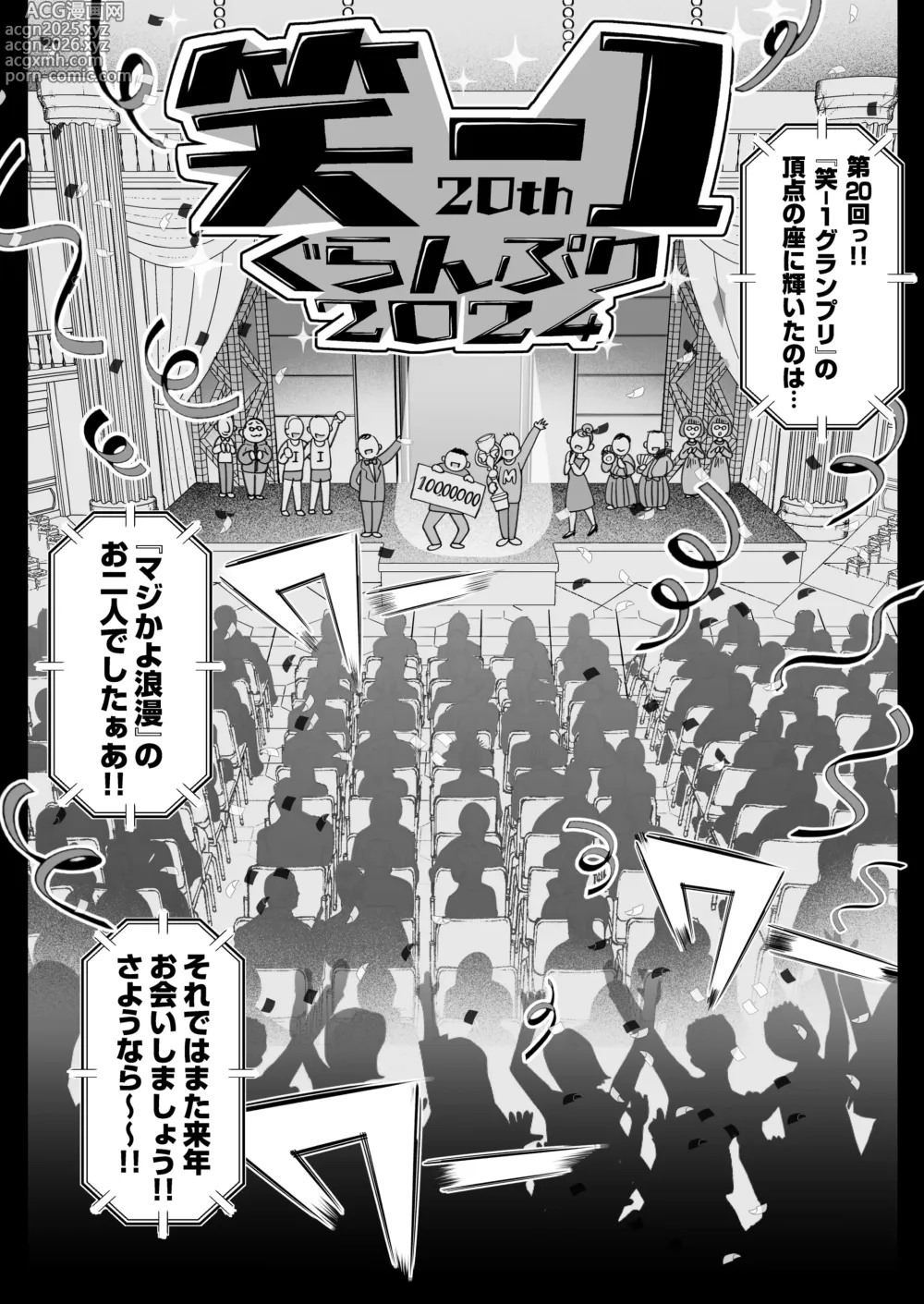 Page 3 of doujinshi Muchimuchi Onna Geinin wa Gyoukai Minna no Niku Onaho