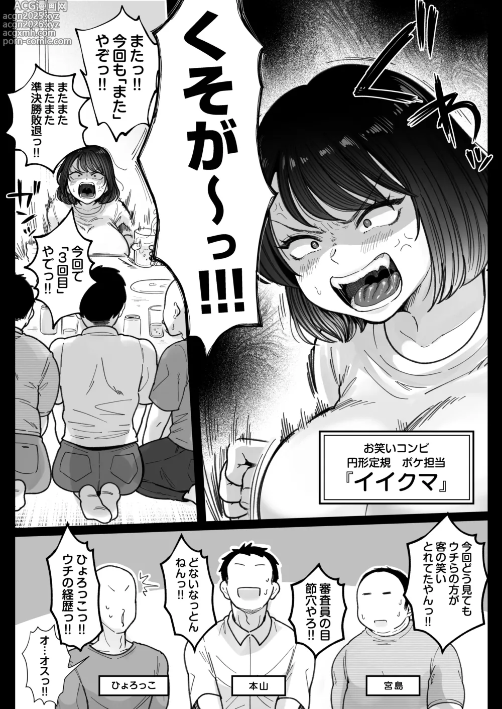 Page 4 of doujinshi Muchimuchi Onna Geinin wa Gyoukai Minna no Niku Onaho