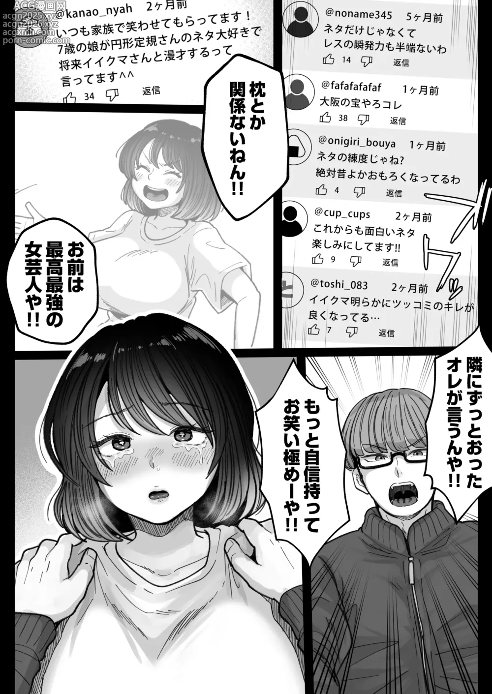 Page 57 of doujinshi Muchimuchi Onna Geinin wa Gyoukai Minna no Niku Onaho