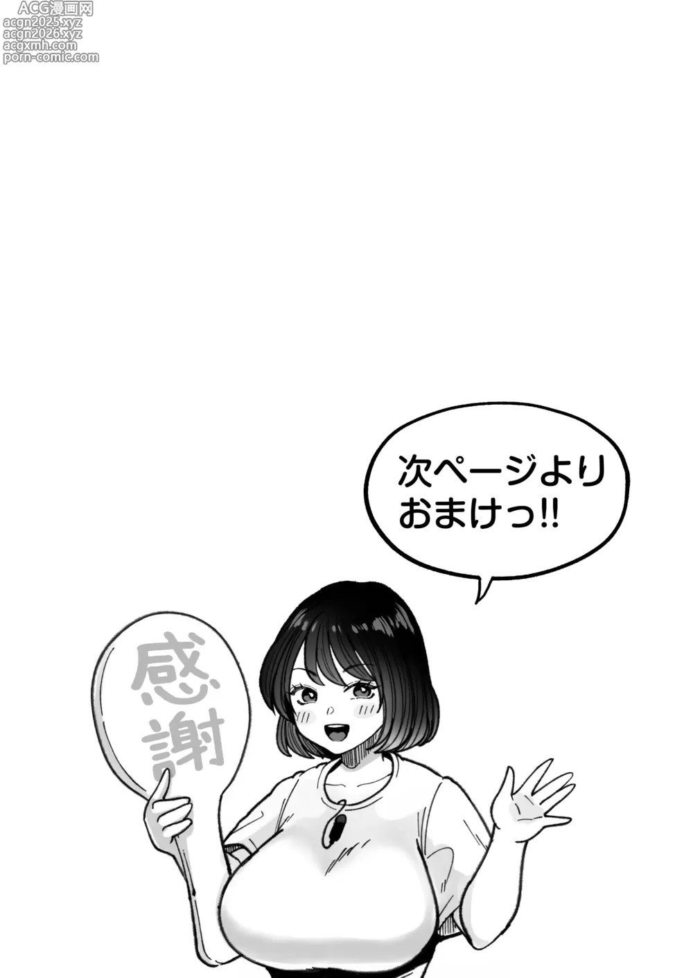 Page 70 of doujinshi Muchimuchi Onna Geinin wa Gyoukai Minna no Niku Onaho